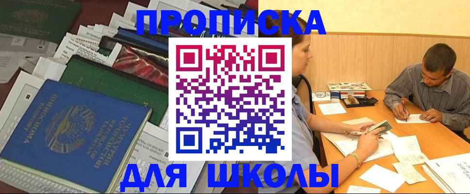 прописка регистрация в Балахне