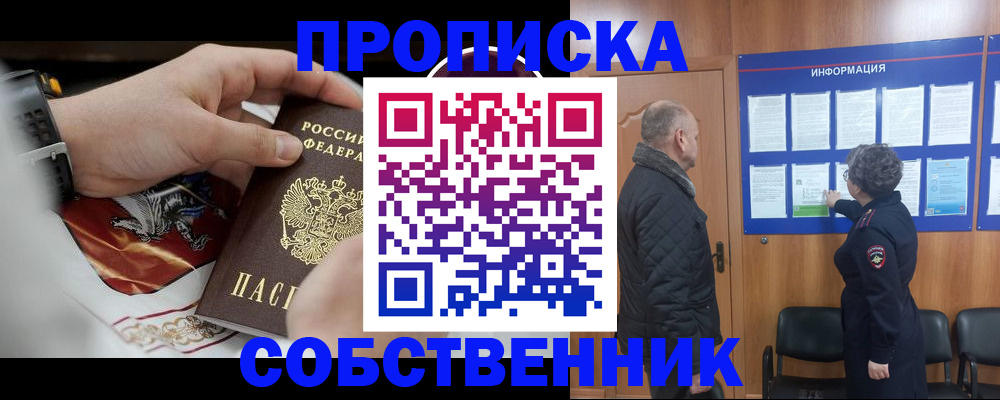 временная регистрация 2025 в Балахне